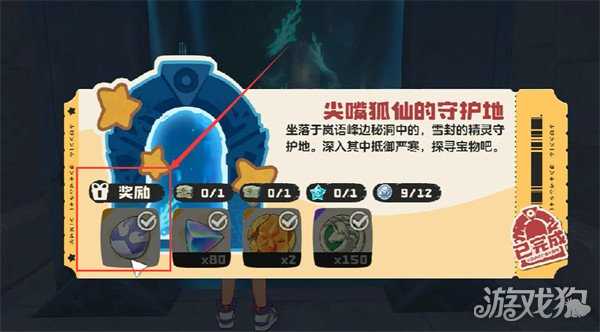 洛克王国世界灵狐怎么捕捉 灵狐捕捉方法