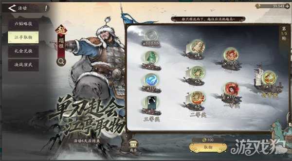 三国望神州蹋顿怎么获得 蹋顿获取攻略