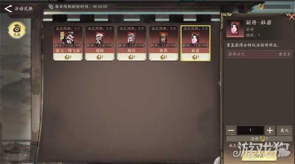 三国望神州蹋顿怎么获得 蹋顿获取攻略