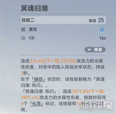 深空之眼悼亡之蝶海拉怎么样 悼亡之蝶海拉角色介绍