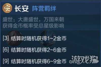 王者万象棋羁绊效果是什么 羁绊效果介绍一览