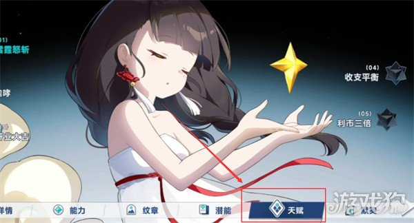 星塔旅人天赋怎么提升 天赋提升攻略