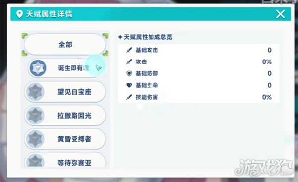 星塔旅人天赋怎么提升 天赋提升攻略