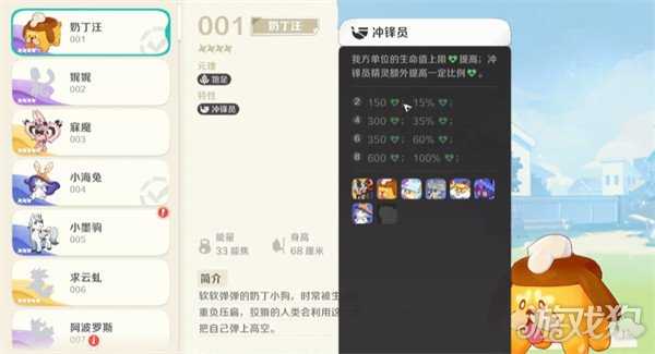 崩坏因缘精灵小海兔怎么样 小海兔精灵介绍