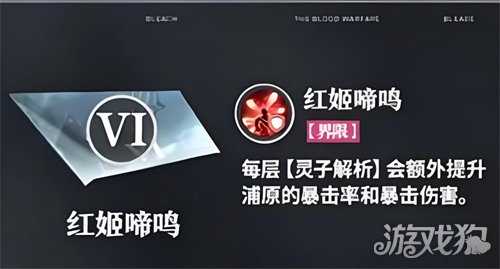 境界刀鸣浦原喜助技能是什么 浦原喜助技能详解