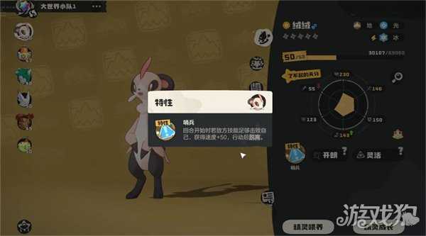 洛克王国世界优优怎么捕捉 优优捕捉攻略 洛克王国世界优优怎么捕捉 优优捕捉攻略