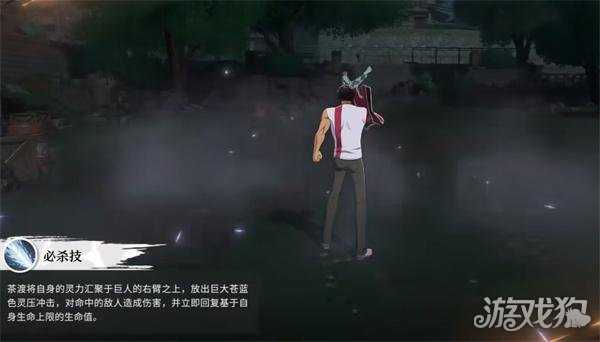 境界刀鸣茶渡泰虎技能是什么 茶渡泰虎技能详解 境界刀鸣茶渡泰虎技能是什么 茶渡泰虎技能详解