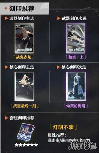 境界刀鸣斑目一角刻印怎么选 斑目一角刻印选择攻略 境界刀鸣斑目一角刻印怎么选 斑目一角刻印选择攻略