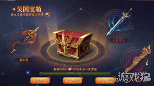 三国乱世霸王宝箱怎么获得 宝箱获取攻略 三国乱世霸王宝箱怎么获得 宝箱获取攻略