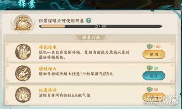 百战群英军演币怎么刷3