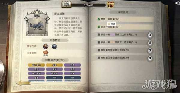 荒原曙光热门奇物怎么获得2