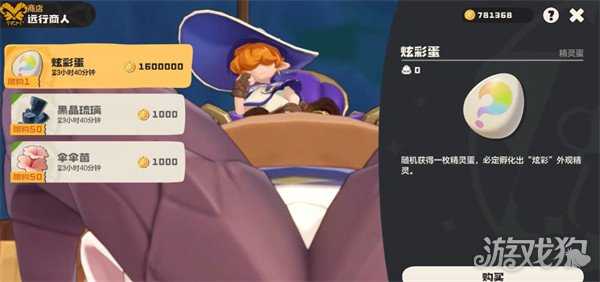 洛克王国世界极品宠物蛋怎么获取 极品宠物蛋获取攻略