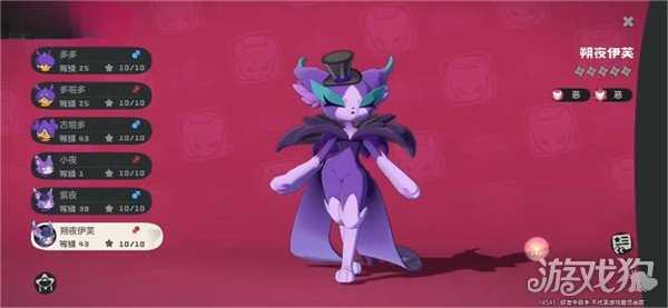 洛克王国世界小夜怎么进化 小夜进化等级一览 洛克王国世界小夜怎么进化 小夜进化等级一览