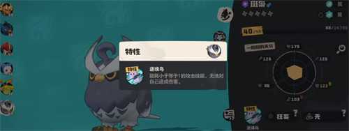 洛克王国世界斑枭逃课怎么玩 斑枭逃课玩法教学 洛克王国世界斑枭逃课怎么玩 斑枭逃课玩法教学