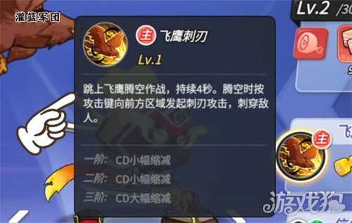 灌篮军团鹰眼刺客技能是什么 鹰眼刺客技能详解 灌篮军团鹰眼刺客技能是什么 鹰眼刺客技能详解