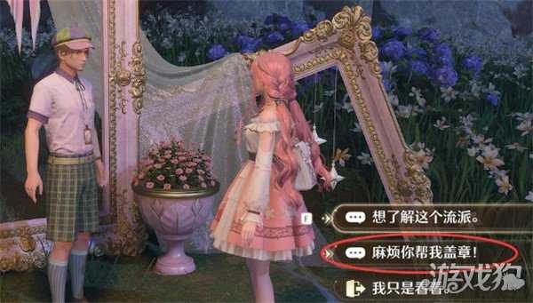 无限暖暖疯愿之子营地纪念之章在哪里3