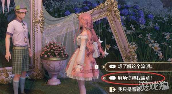 无限暖暖敲下纪念之章花树高地盖章点位在哪 敲下纪念之章花树高地盖章点位一览 无限暖暖敲下纪念之章花树高地盖章点位在哪 敲下纪念之章花树高地盖章点位一览