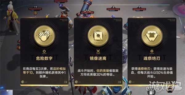 王者万象棋经济体系是什么3