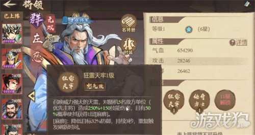 百战群英麻痹阵容怎么搭配1