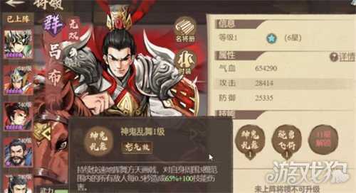 百战群英麻痹阵容怎么搭配3