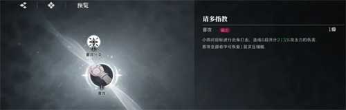 境界刀鸣紬屋雨怎么样 紬屋雨强度介绍 境界刀鸣紬屋雨怎么样 紬屋雨强度介绍