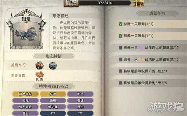 荒原曙光哪些战宠强度高 强力战宠推荐