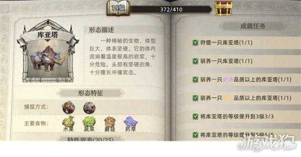 荒原曙光哪些战宠强度高 强力战宠推荐