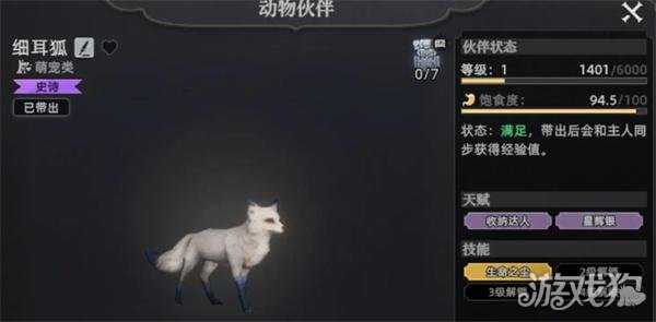 荒原曙光哪些战宠强度高 强力战宠推荐