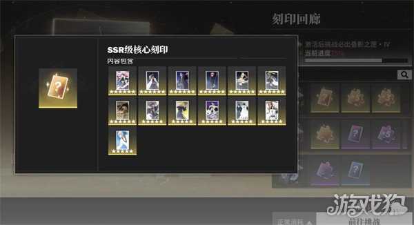 境界刀鸣刻印怎么合成 刻印合成攻略