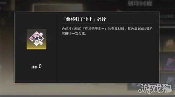 境界刀鸣刻印怎么合成 刻印合成攻略