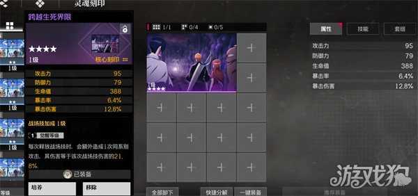 境界刀鸣刻印怎么合成 刻印合成攻略