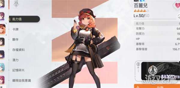 卡厄思梦境百丽儿技能是什么 百丽儿技能效果介绍