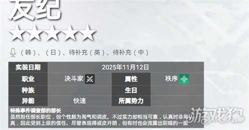 卡厄思梦境友纪技能是什么 友纪技能详解