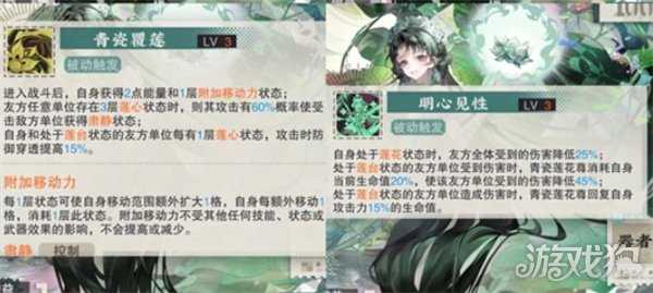 物华弥新青瓷莲花尊阵容怎么搭配 青瓷莲花尊阵容搭配推荐