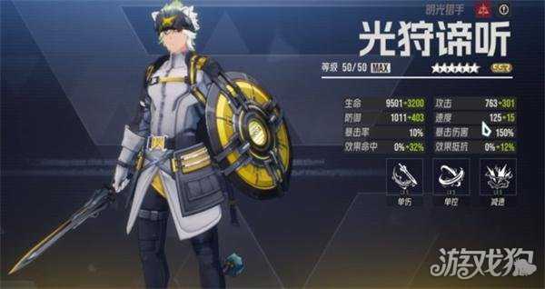 伊瑟光狩谛听值得抽吗 光狩谛听抽取建议