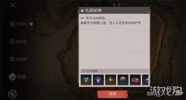 辉烬失落绿洲怎么进入 失落绿洲进入方法