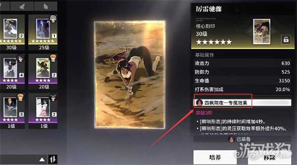 境界刀鸣装备怎么搭配 装备搭配攻略