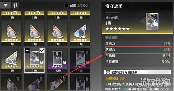 境界刀鸣装备怎么搭配 装备搭配攻略