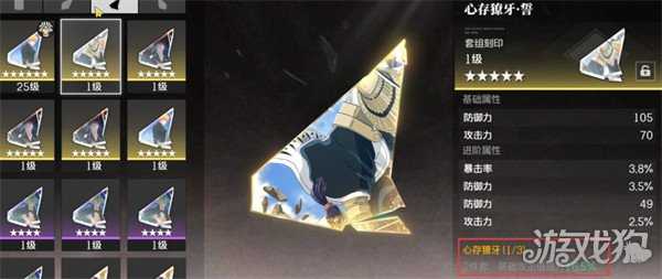 境界刀鸣装备怎么搭配 装备搭配攻略