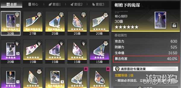 境界刀鸣装备怎么搭配 装备搭配攻略