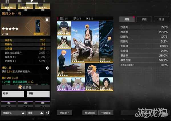 境界刀鸣黑崎一护怎么配装 黑崎一护装备搭配推荐