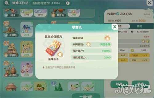 米姆米姆哈工作站怎么增量 工作站S级增量攻略