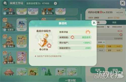 米姆米姆哈工作站怎么增量 工作站S级增量攻略