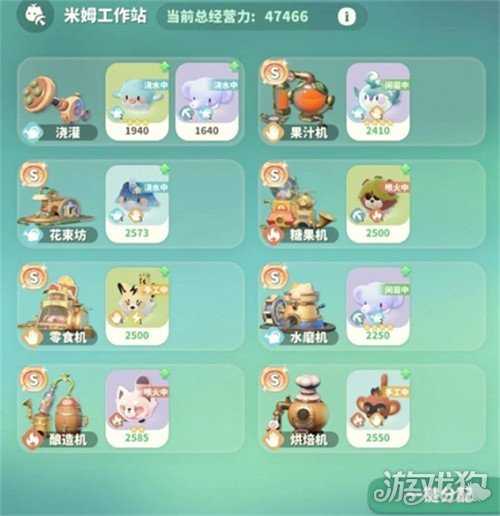 米姆米姆哈工作站怎么增量 工作站S级增量攻略