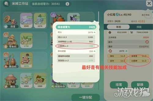米姆米姆哈工作站怎么增量 工作站S级增量攻略