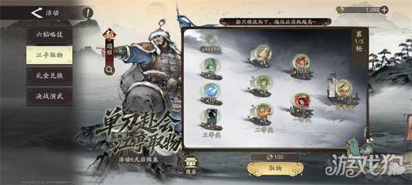 三国望神州江亭取物活动怎么样 江亭取物活动介绍一览