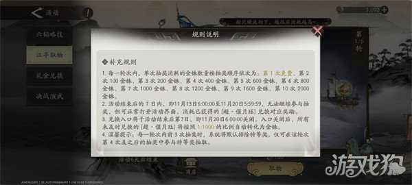 三国望神州江亭取物活动怎么样 江亭取物活动介绍一览