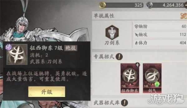 三国望神州陈到怎么样 陈到武将介绍