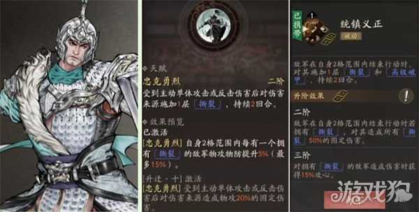 三国望神州陈到怎么样 陈到武将介绍
