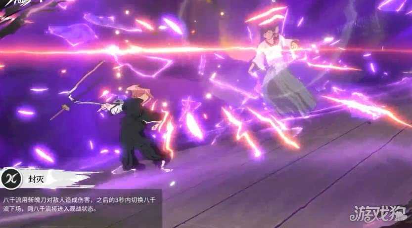 境界刀鸣草鹿八千流技能是什么 草鹿八千流技能介绍一览